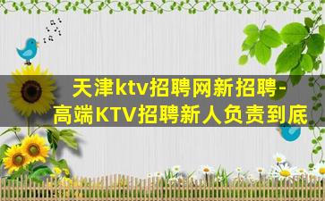 安徽夜总会招聘