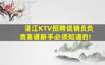 佳木斯KTV招聘